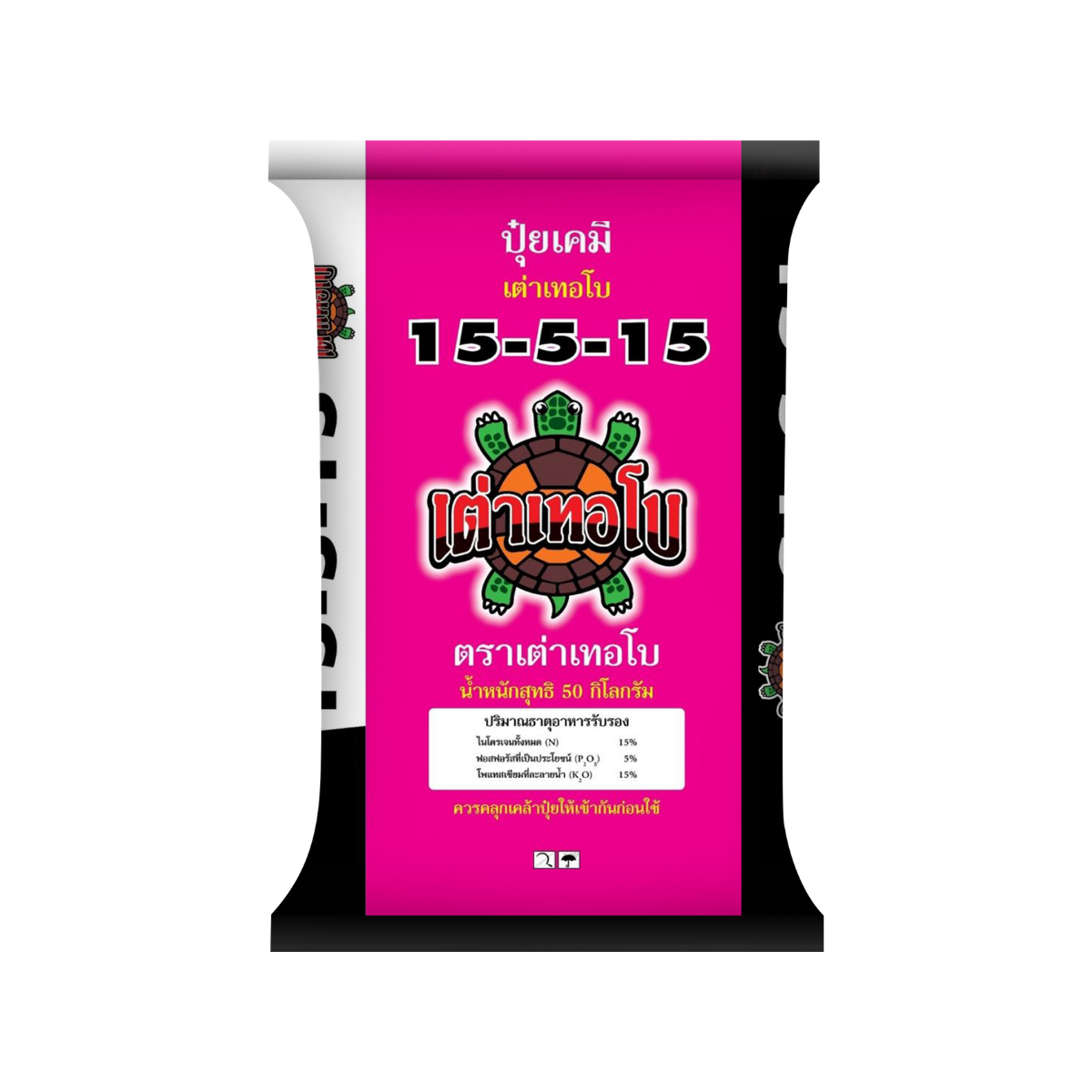 ปุ๋ยเคมีสูตร 15-5-15