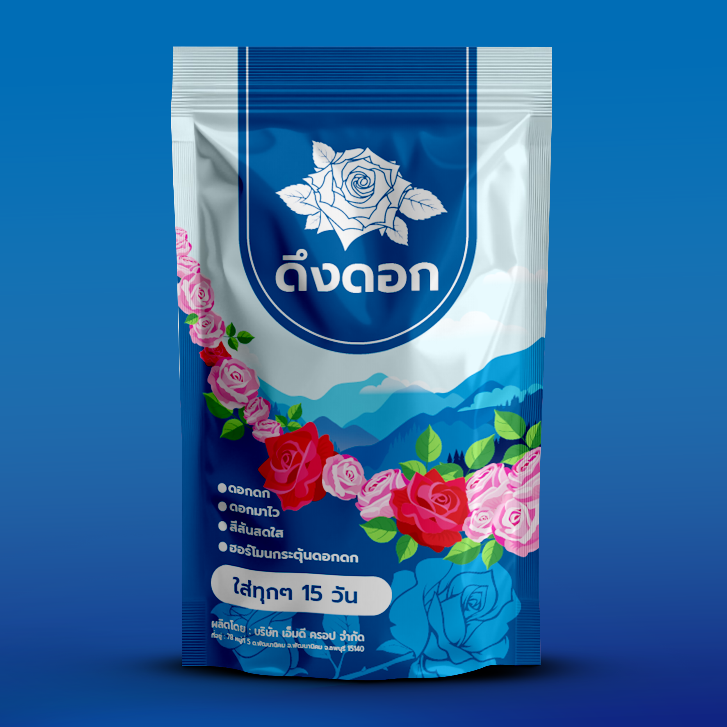 ดึงดอก ฮอร์โมนเปิดตาดอก ดอกใหญ่ สีสด (ขนาด 500 กรัม)